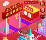 浙江福彩嘉年华欢乐游园会小游戏抽30万微信红包、实物