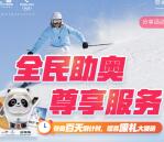 中国联通全民助奥活动送50元京东卡、爱奇艺会员月卡、实物