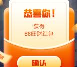 平安金管家超级享健礼抽最高888元现金红包 亲测中177元现金