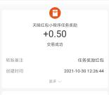 支付宝天降红包雨抽多个现金红包 亲测中1元秒到支付宝余额