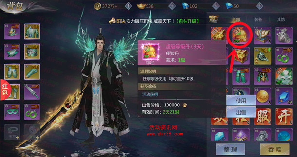 <span style="color: #ff7b33;"><strong>活动介绍：</strong></span>  <span style="text-indent: 2em;">今天又来了一个79互娱中心旗下的新的游戏活动，跟以往他们家的活动一样只要玩到指定的等级就行，通过下载打开漂在江湖app手游客户端，创建角色后只要达到120级就可以领取2-50元微信红包，在游戏中先根据游戏指引玩到110级（中途能领的礼包都领了），到了110级再去背包里吃一个秒升10级的经验丹就可以直接到120级。</span>  <strong><span style="color: #ff7b33;">活动时间：</span></strong>  2021年10月14日-结束时间未知  <strong><span style="color: #ff7b33;">活动奖励：</span></strong>  2-50元微信红包  <strong><span style="color: #ff7b33;"><span style="color: #ff0000;">立即参与：手机扫描下面二维码下载漂在江湖app手游参加</span></span></strong>  小编提示详细流程：  1、手机扫描下面二维码下载漂在江湖app（安装包只有270M），或者点击链接下载：<a href="https://sourl.cn/Y7du4b" target="_blank" rel="noopener">https://sourl.cn/Y7du4b</a>     2、打开漂在江湖app手游，用手机号码注册登录  3、创建角色并且玩到120级<span style="color: #ff0000;">（先跟着游戏引导玩，玩到110级，中途能领的礼包都领了，到了110级再去背包里吃一个秒升10级的超级经验丹，就会直接到120级，大概需要玩20多分钟）</span>  4、然后再点击游戏内左侧的【红包】图标领取120级的2-50元红包，领取红包会出现一个二维码，截图二维码  5、用微信扫描你截图的红包二维码关注公众号，扫描2次，红包不是秒推的，我自己是几分钟推送的红包   