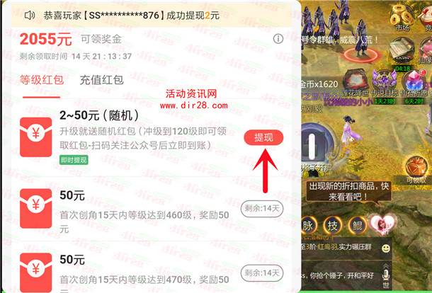 <span style="color: #ff7b33;"><strong>活动介绍：</strong></span>  <span style="text-indent: 2em;">今天又来了一个79互娱中心旗下的新的游戏活动，跟以往他们家的活动一样只要玩到指定的等级就行，通过下载打开漂在江湖app手游客户端，创建角色后只要达到120级就可以领取2-50元微信红包，在游戏中先根据游戏指引玩到110级（中途能领的礼包都领了），到了110级再去背包里吃一个秒升10级的经验丹就可以直接到120级。</span>  <strong><span style="color: #ff7b33;">活动时间：</span></strong>  2021年10月14日-结束时间未知  <strong><span style="color: #ff7b33;">活动奖励：</span></strong>  2-50元微信红包  <strong><span style="color: #ff7b33;"><span style="color: #ff0000;">立即参与：手机扫描下面二维码下载漂在江湖app手游参加</span></span></strong>  小编提示详细流程：  1、手机扫描下面二维码下载漂在江湖app（安装包只有270M），或者点击链接下载：<a href="https://sourl.cn/Y7du4b" target="_blank" rel="noopener">https://sourl.cn/Y7du4b</a>     2、打开漂在江湖app手游，用手机号码注册登录  3、创建角色并且玩到120级<span style="color: #ff0000;">（先跟着游戏引导玩，玩到110级，中途能领的礼包都领了，到了110级再去背包里吃一个秒升10级的超级经验丹，就会直接到120级，大概需要玩20多分钟）</span>  4、然后再点击游戏内左侧的【红包】图标领取120级的2-50元红包，领取红包会出现一个二维码，截图二维码  5、用微信扫描你截图的红包二维码关注公众号，扫描2次，红包不是秒推的，我自己是几分钟推送的红包   