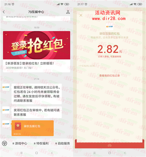 <span style="color: #ff7b33;"><strong>活动介绍：</strong></span>  <span style="text-indent: 2em;">今天又来了一个79互娱中心旗下的新的游戏活动，跟以往他们家的活动一样只要玩到指定的等级就行，通过下载打开漂在江湖app手游客户端，创建角色后只要达到120级就可以领取2-50元微信红包，在游戏中先根据游戏指引玩到110级（中途能领的礼包都领了），到了110级再去背包里吃一个秒升10级的经验丹就可以直接到120级。</span>  <strong><span style="color: #ff7b33;">活动时间：</span></strong>  2021年10月14日-结束时间未知  <strong><span style="color: #ff7b33;">活动奖励：</span></strong>  2-50元微信红包  <strong><span style="color: #ff7b33;"><span style="color: #ff0000;">立即参与：手机扫描下面二维码下载漂在江湖app手游参加</span></span></strong>  小编提示详细流程：  1、手机扫描下面二维码下载漂在江湖app（安装包只有270M），或者点击链接下载：<a href="https://sourl.cn/Y7du4b" target="_blank" rel="noopener">https://sourl.cn/Y7du4b</a>     2、打开漂在江湖app手游，用手机号码注册登录  3、创建角色并且玩到120级<span style="color: #ff0000;">（先跟着游戏引导玩，玩到110级，中途能领的礼包都领了，到了110级再去背包里吃一个秒升10级的超级经验丹，就会直接到120级，大概需要玩20多分钟）</span>  4、然后再点击游戏内左侧的【红包】图标领取120级的2-50元红包，领取红包会出现一个二维码，截图二维码  5、用微信扫描你截图的红包二维码关注公众号，扫描2次，红包不是秒推的，我自己是几分钟推送的红包   