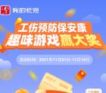 我的长沙APP趣味游戏开盲盒抽5元微信立减金 亲测秒到账