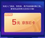 美的美居答答实验室答题抽1-88元京东卡、实物 每天可参加