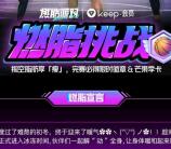 keep燃脂挑战打卡3天领取3个月芒果TV会员 需keep会员参加