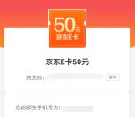 建行CC币京东卡补库存了 还没兑换的快去 亲测兑换60元京东卡