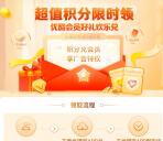 简单注册兴业证券领取10天优酷会员秒到账 无需下载APP