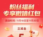 中国工商银行粉丝福利领取5元微信红包秒到 每天2.8万份