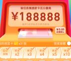 饿了么现金提款机活动每天瓜分18.8万现金 可提现银行卡
