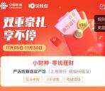 沃钱包领取10元现金红包秒到账+抽9元购买天猫精灵方糖R音箱