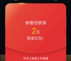 平安口袋银行百城千店预约领2-2888元现金红包 亲测2元可提现