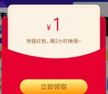 新一期京东购物小程序免费领1-3元无门槛红包 亲测秒到账