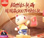 招商银行招牌年终奖多个活动瓜分百万现金红包、黄金红包