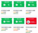 中关村银行的20元到账了 亲测领取秒到账 速度去兑换领取