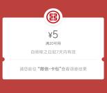 中国工商银行工行消费季第四期领5元微信立减金 限部分地区