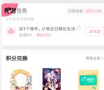 哔哩哔哩老用户限时投稿领取3元现金红包 可以提现到微信