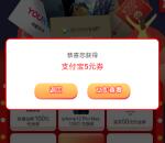 浦发银行体验享金喜简单问卷抽支付宝红包 亲测中15元秒到