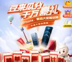 农行千万豪礼挖宝达人抽5元京东卡、视频会员、众多实物