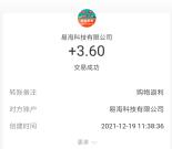 易淘简单粗暴领最少1.8元支付宝现金 亲测秒到账 类似易试用