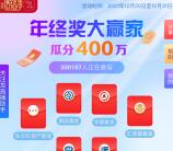 建行龙支付年终奖大赢家瓜分400万元微信红包 亲测中4.26元
