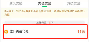 【侠玩赚】新手试玩送4元微信红包,1元提现秒到账