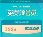 免费领取10年屈臣氏会员 每天可领取1次 亲测秒到账