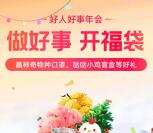 支付宝0.02元撸神奇物种口罩、咕咕小鸡盲盒包邮 限量120万份