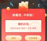 招商银行伙伴集结号多个活动抽最高88元现金红包 亲测中2元