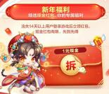 天天酷跑手游新一期领取1元现金红包、还可抽1-88元现金红包