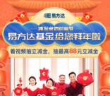 浦发银行看视频抽最高88元微信立减金 亲测中1.08元秒到账