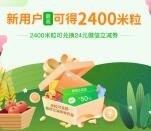 北京中关村银行注册简单领取24元微信立减金、20元京东卡