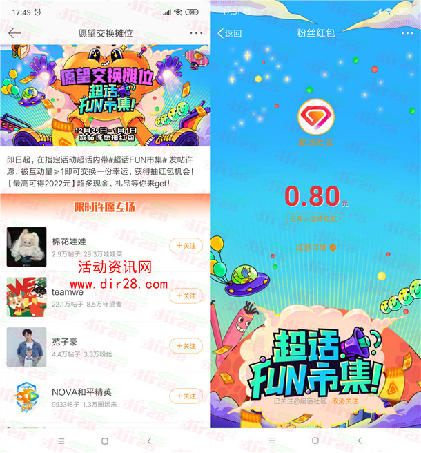 微博2个活动抽最高2022元支付宝现金 亲测中4.55元提现秒到