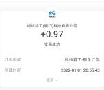 支付宝海普诺凯AR抽0.97-1897元现金红包 亲测中0.97元秒到