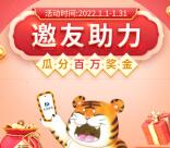 交通银行虎朋唤友活动领取28-288元现金红包 可扫微信套