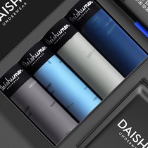 袋鼠男士莫代尔内裤4条+罗马仕2万毫安充电宝+坚果年货礼盒共8袋