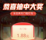 京东超级盒子拆礼盒抽最高2022元无门槛红包 亲测中2.2元