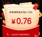 屈臣氏蒸馏水星想氏成小游戏抽30万个微信红包 亲测中1.9元