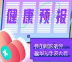 泰康人寿微信趣味测评抽10-20元京东卡、实物 亲测中10京东卡
