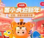 小红书迎新年多个活动送最高188元现金红包 可提现支付宝、微信