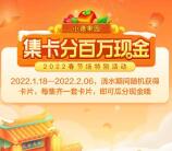 高德地图小德果园集卡瓜分800万元现金红包 可提现到支付宝