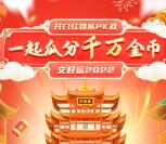 交通银行开门红组队PK领2-5元微信立减金 今晚22点瓜分