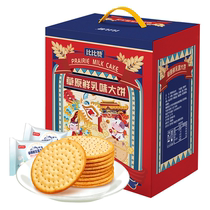 比比赞鲜乳大饼礼盒+康佳新款脱毛仪+家用塑料收纳箱2个装