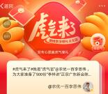 微博视频号2个活动打卡瓜分10万元现金红包 可提现支付宝