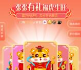 罗芙加拉2个小号注册抽现金、实物 亲测中MOMO联名款杯子