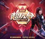 穿越火线超玩令领4-90天QQ超级会员 亲测直接领4天秒到账