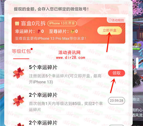 龙武手游简单登录领取1-1000元微信红包 亲测1元推零钱