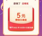 中国农业银行转账0.01元抽5元微信立减金、30-100元手机话费