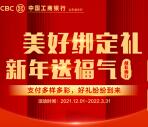 山东工商银行支付0.01元领5元微信立减金、5元支付宝红包秒到