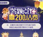 中国银行答题猜灯谜活动抽1-2元微信立减金 亲测中1元秒到